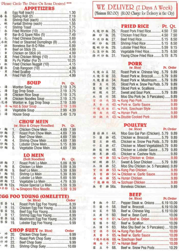 China Wok Menu