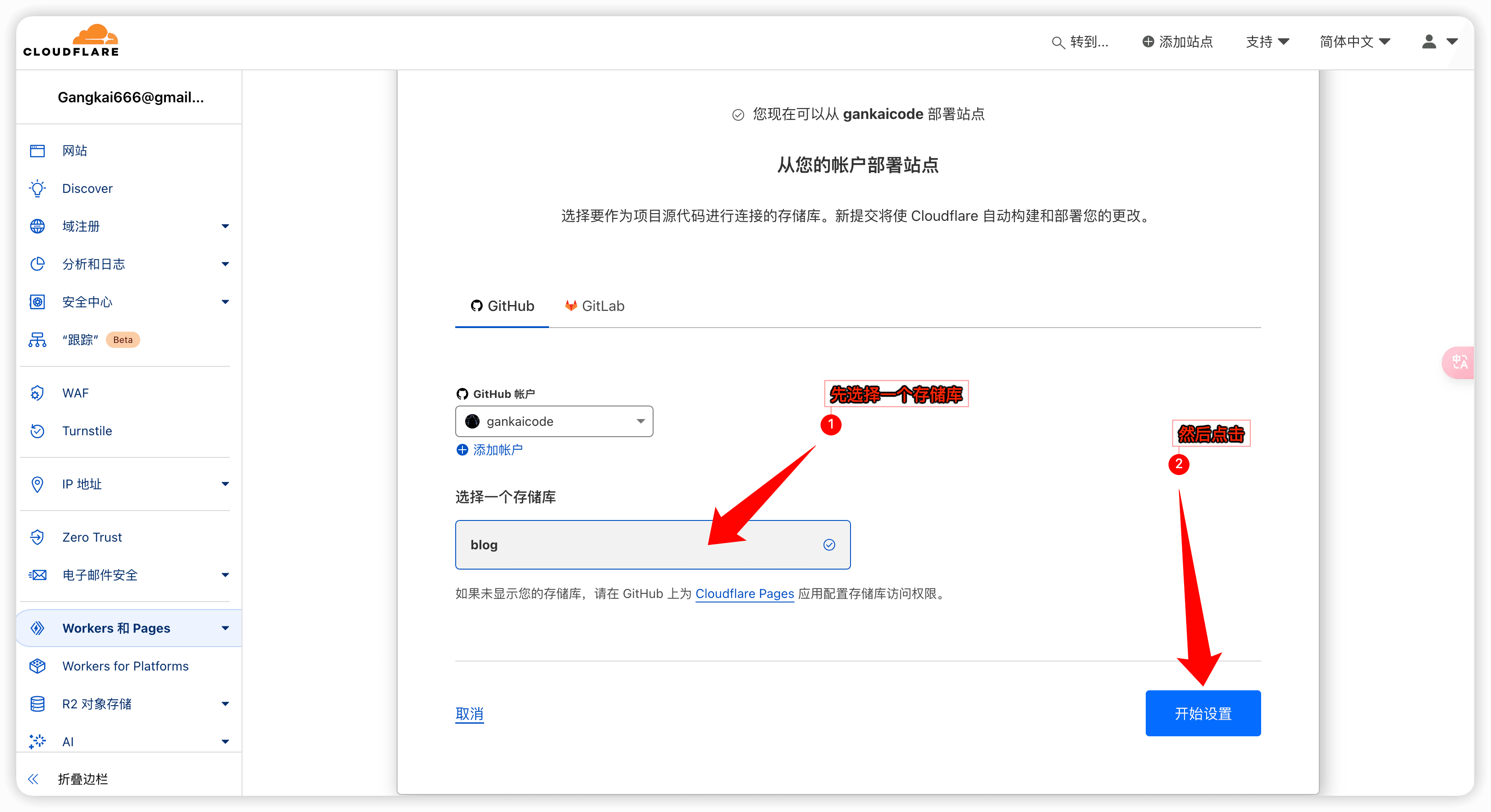 Cloudflare Pages