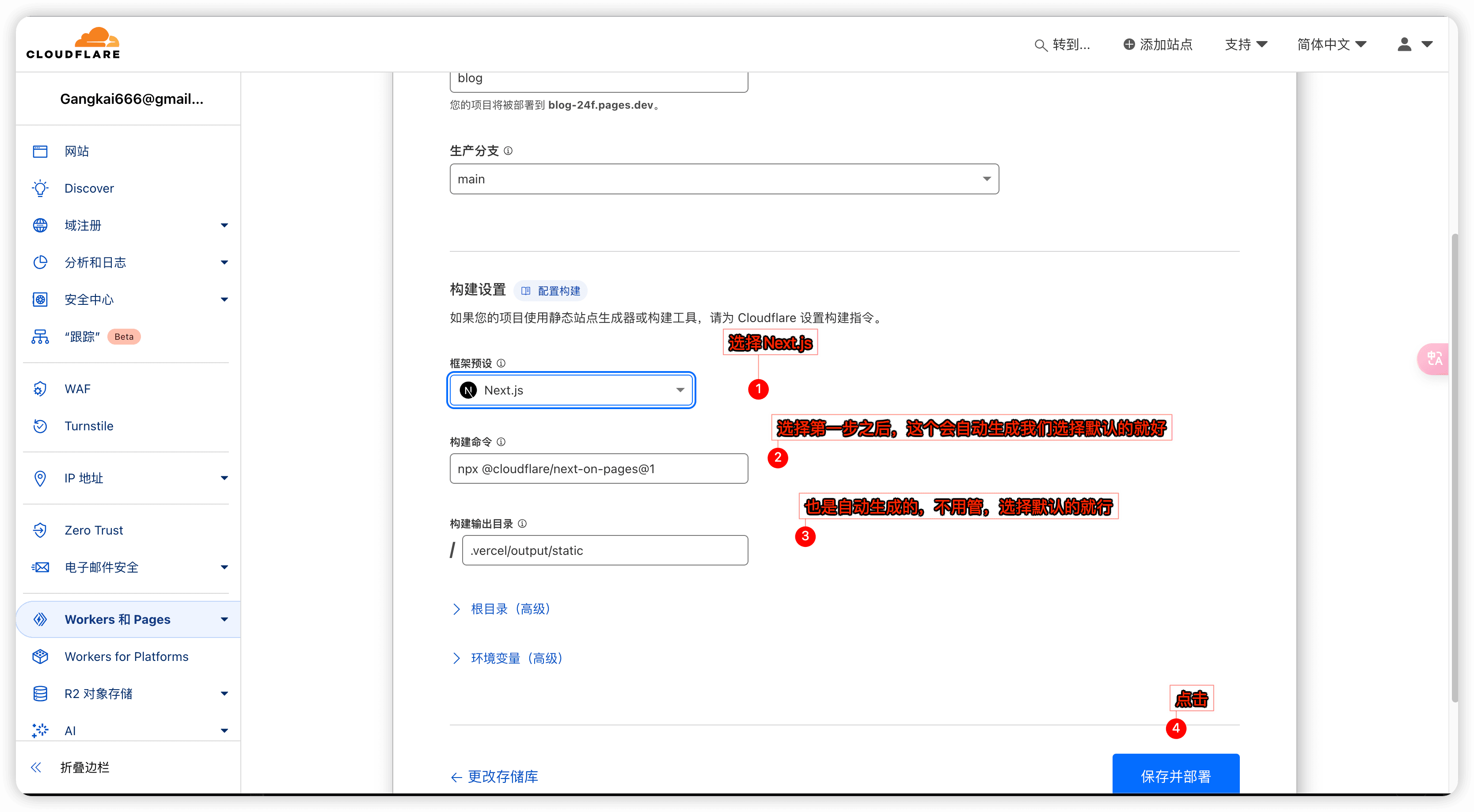 Cloudflare Pages