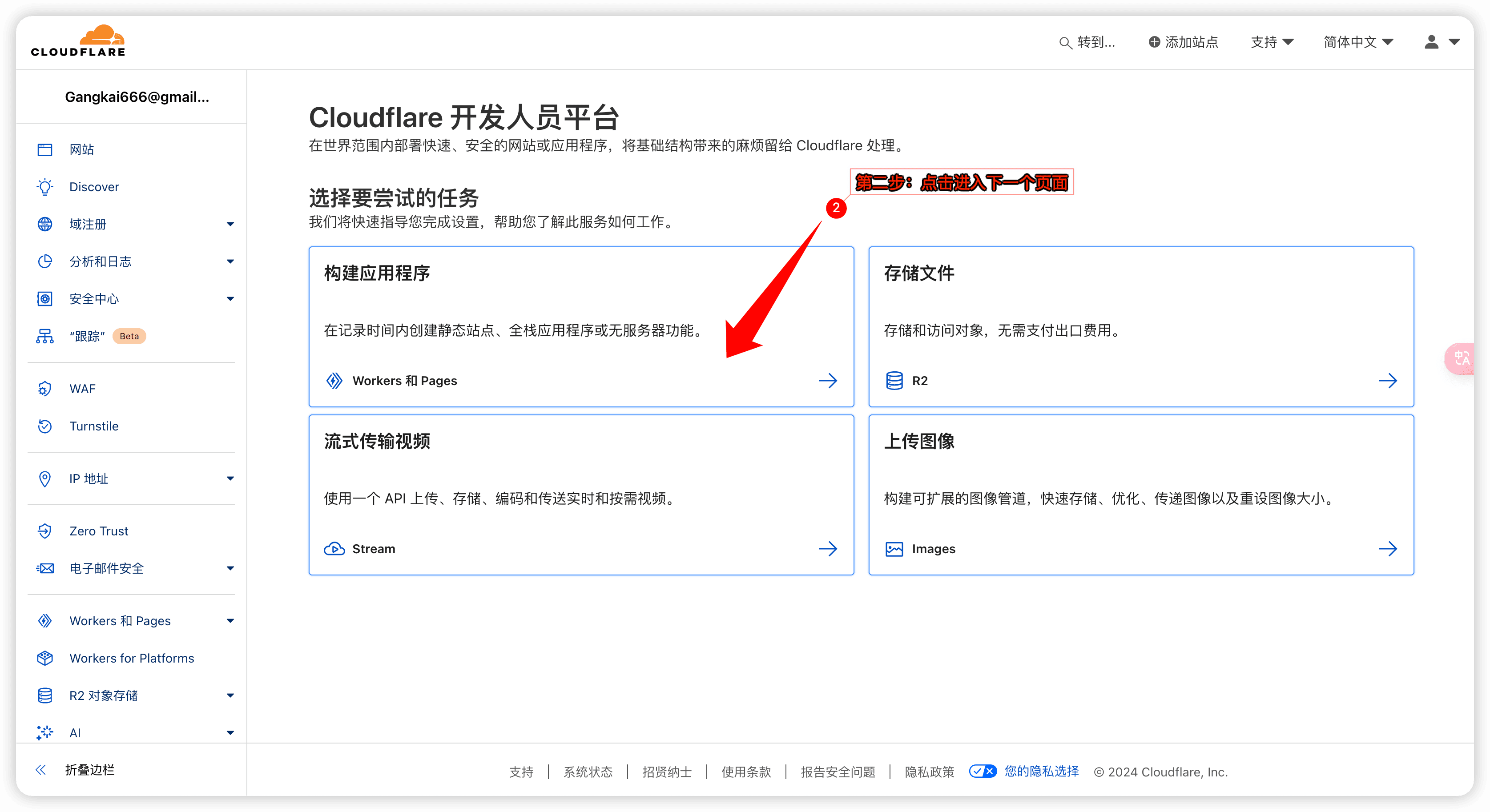 Cloudflare Pages