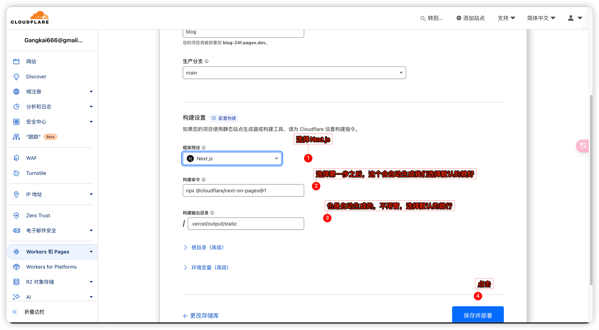 Cloudflare Pages