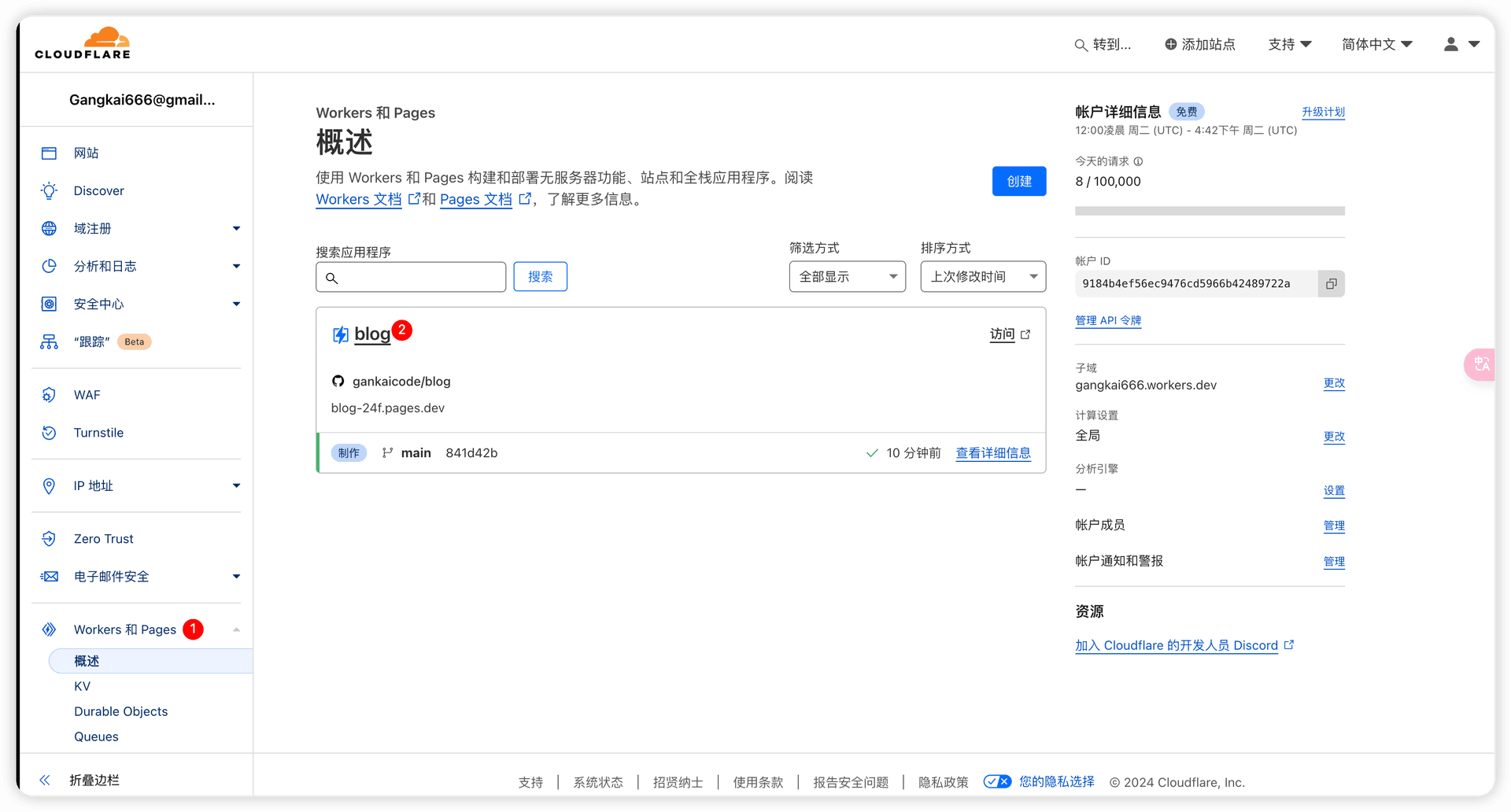 Cloudflare Pages